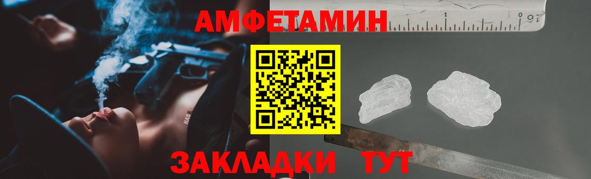 Амфетамин Premium Подольск