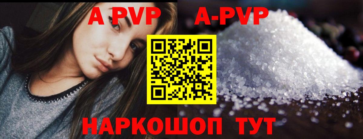 A PVP Crystall Подольск