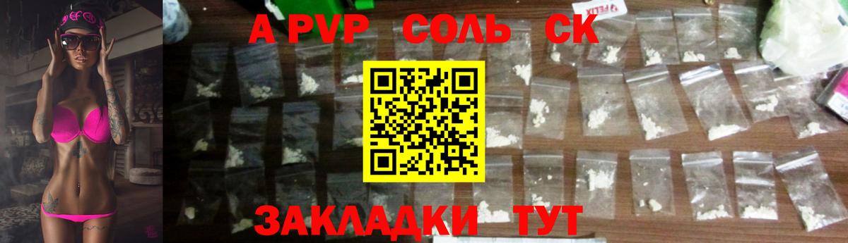 Подольск  Alfa_PVP Crystall  Alfa_PVP кристаллы  Alfa_PVP Соль  Вход с VPN 