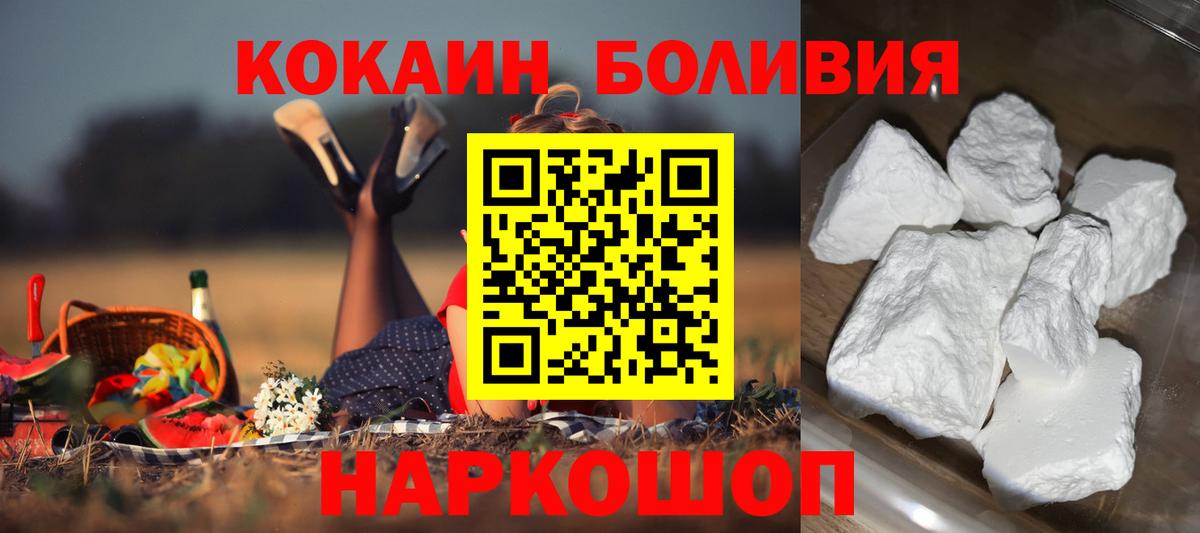 Cocaine  COCAIN Columbia  Вход с VPN  Подольск  Кокаин FishScale 