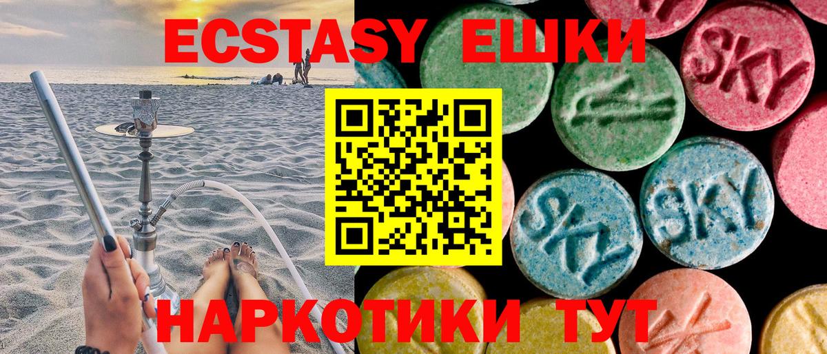 ЭКСТАЗИ MDMA  закладки  Подольск  Экстази  Вход с VPN  Ecstasy XTC 