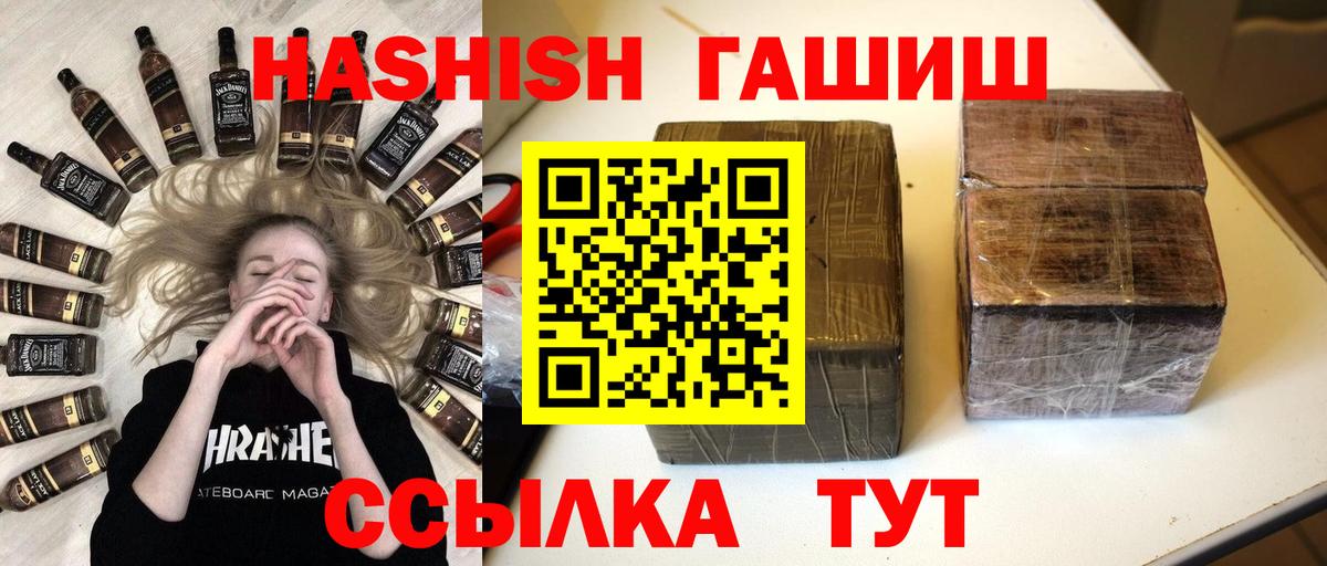 Гашиш VHQ Подольск