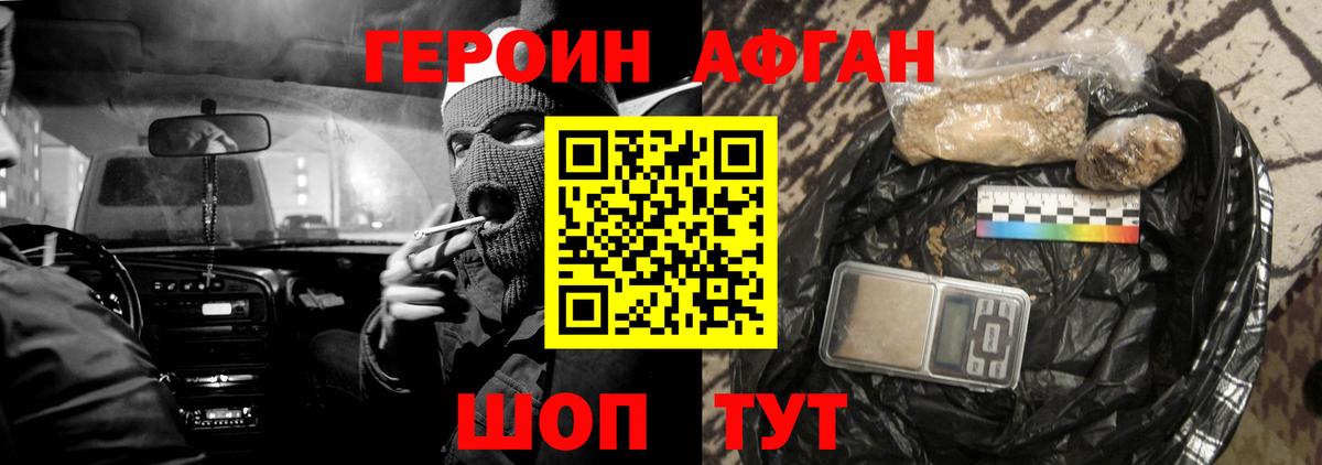 Подольск  Героин Heroin  Вход с VPN 