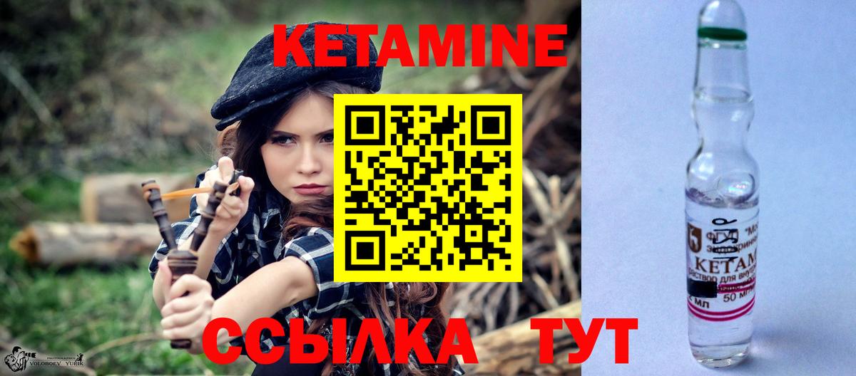 КЕТАМИН ketamine Подольск