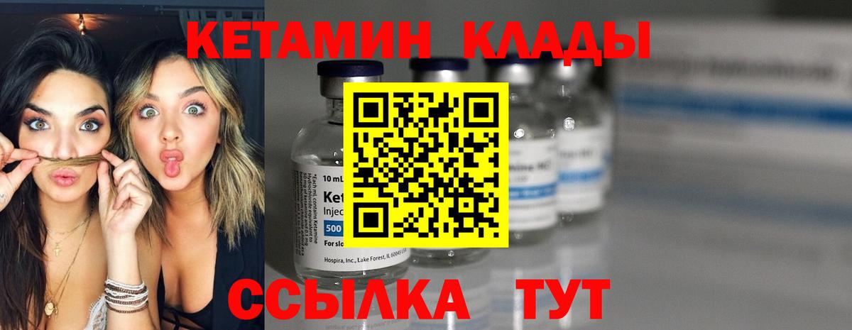 КЕТАМИН VHQ  Вход с VPN  Кетамин ketamine  Подольск 