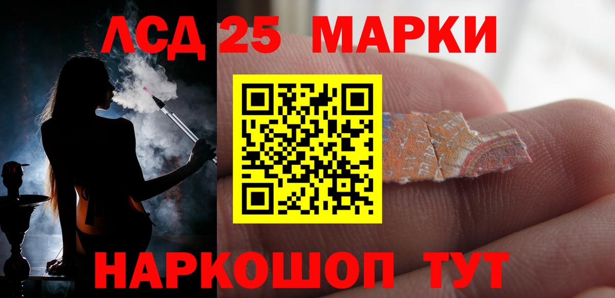 LSD-25 экстази  ЛСД экстази кислота  Вход с VPN  ЛСД экстази ecstasy  Подольск 