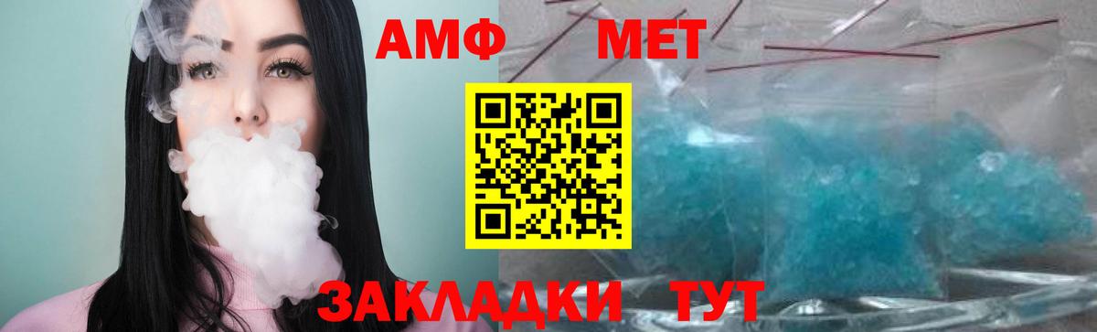 МЕТАМФЕТАМИН Декстрометамфетамин 99.9% Подольск
