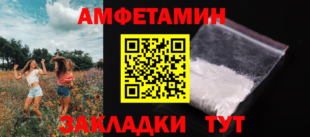 Подольск  Первитин мет  Вход с VPN 