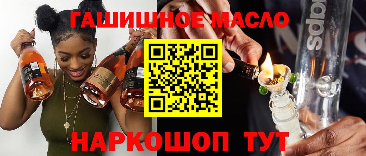 ТГК гашишное масло  Вход с VPN  хочу   Подольск 