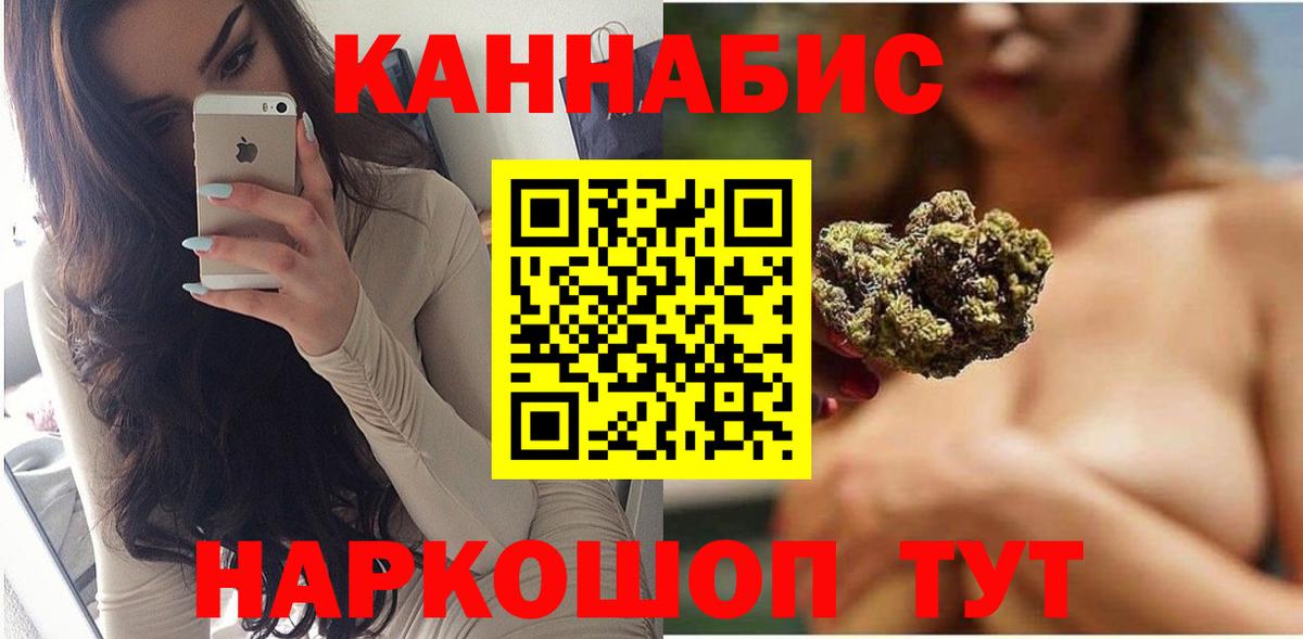 Подольск  Бошки марихуана тримм  Марихуана Ganja  Бошки Шишки сатива  Вход с VPN 